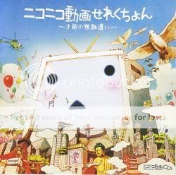 Nico Nico Douga Selection ~A Waste of Talent~ Cover Pictures, Images and Photos